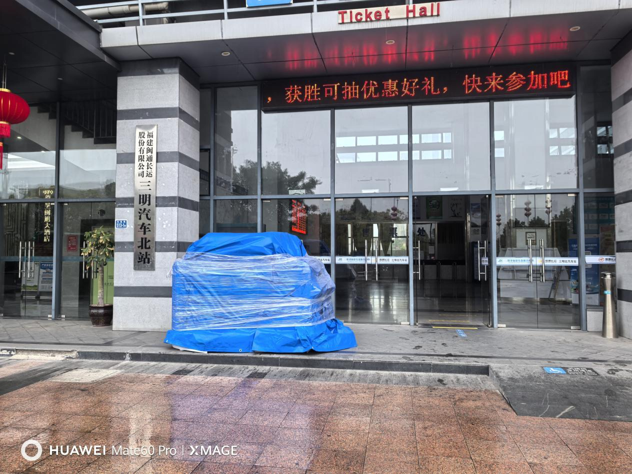 Security checker successfully settled in Fujian Sanming Anxi Bus Station