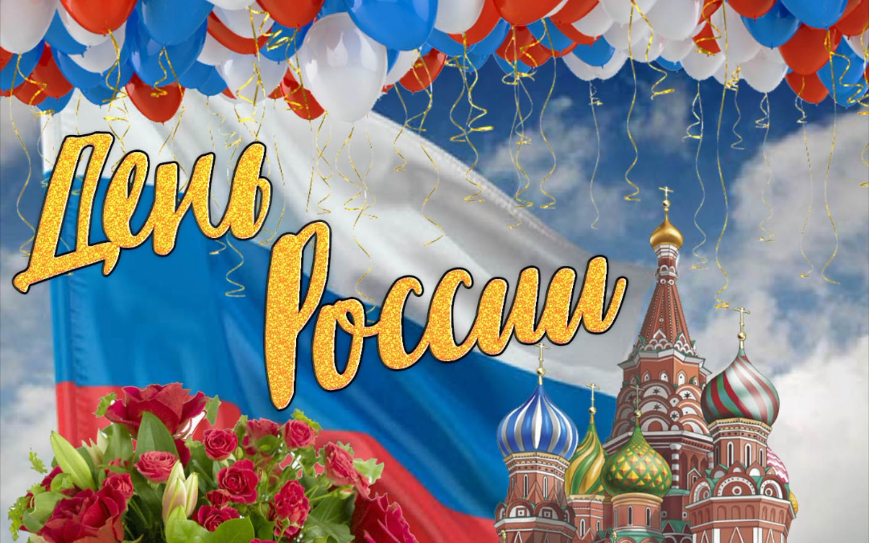 Celebrating Russia’s National Day: A Tribute to Friendship and Cooperation